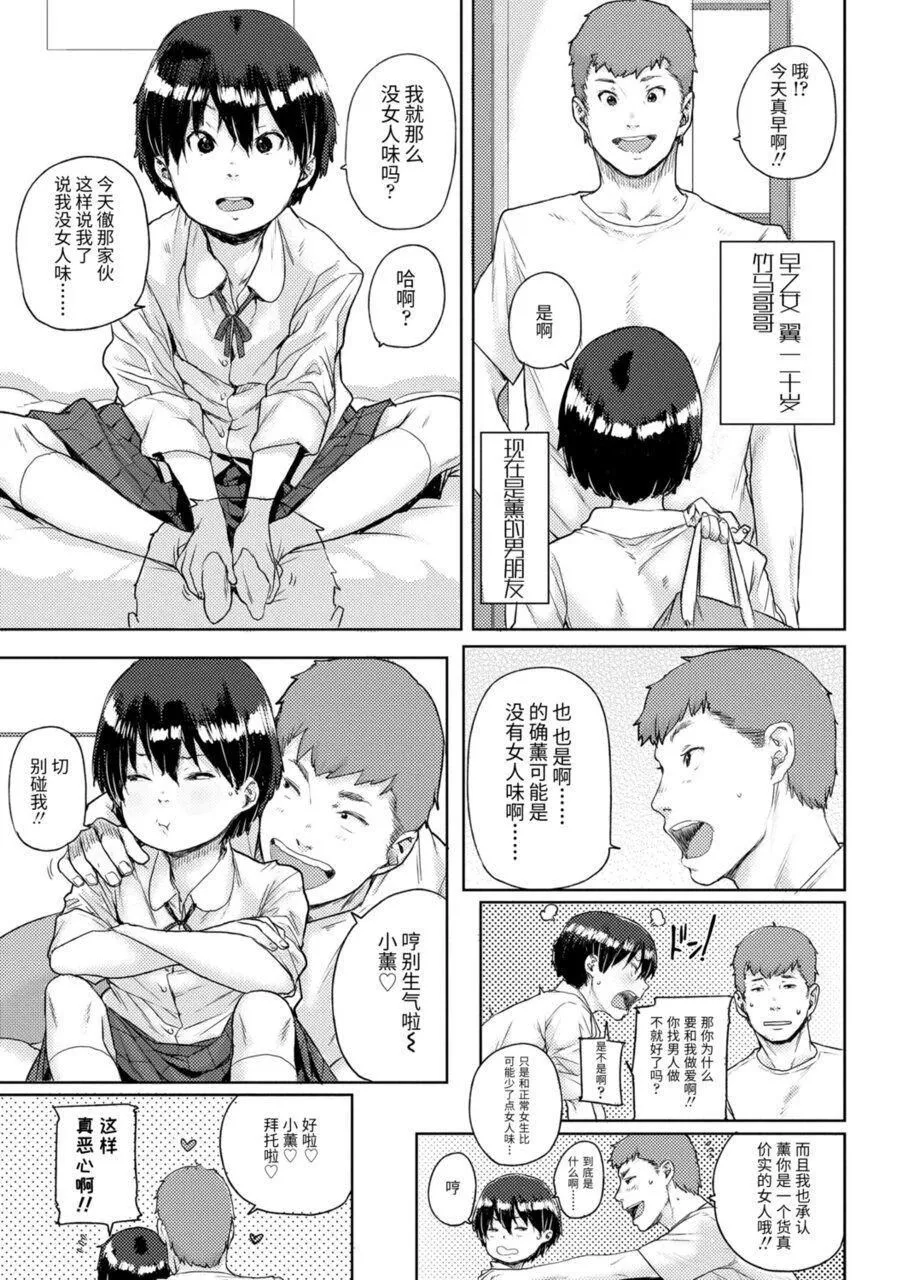 [ポンスケ]ちびっこエッチ[中国翻訳][DL版]-[ポンスケ]ちびっこエッチ[中国翻訳][DL版] - 图片 71