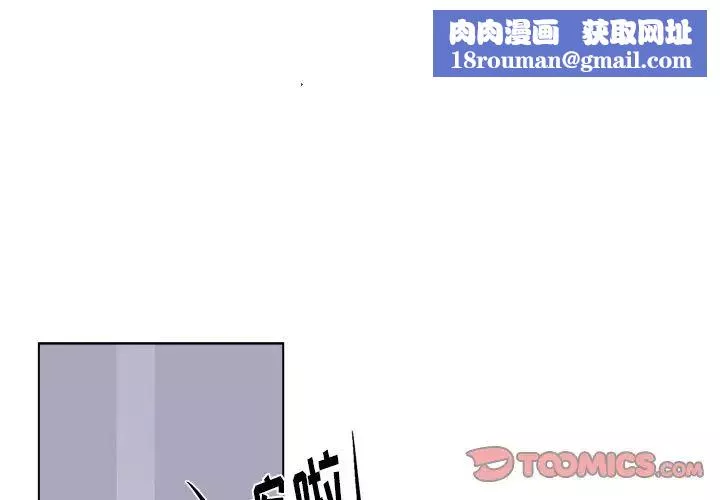 机器娃娃-第31话 - 图片 1