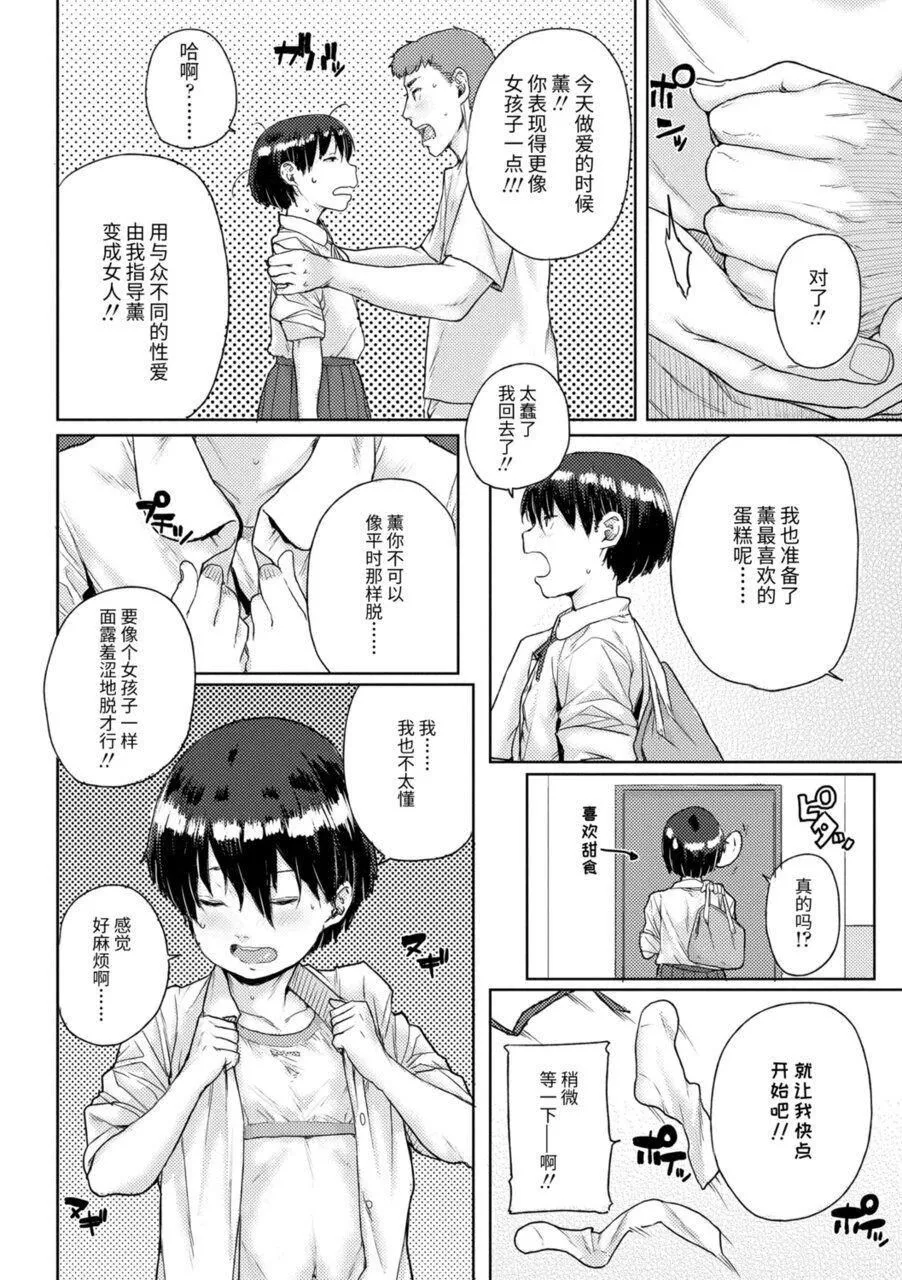 [ポンスケ]ちびっこエッチ[中国翻訳][DL版]-[ポンスケ]ちびっこエッチ[中国翻訳][DL版] - 图片 72