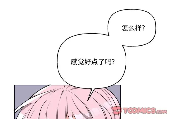 机器娃娃第31话