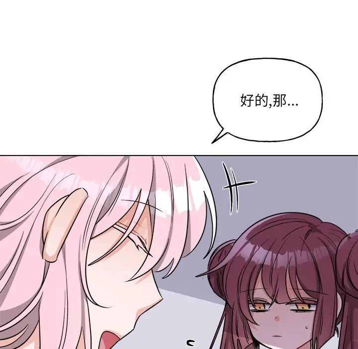 机器娃娃第31话