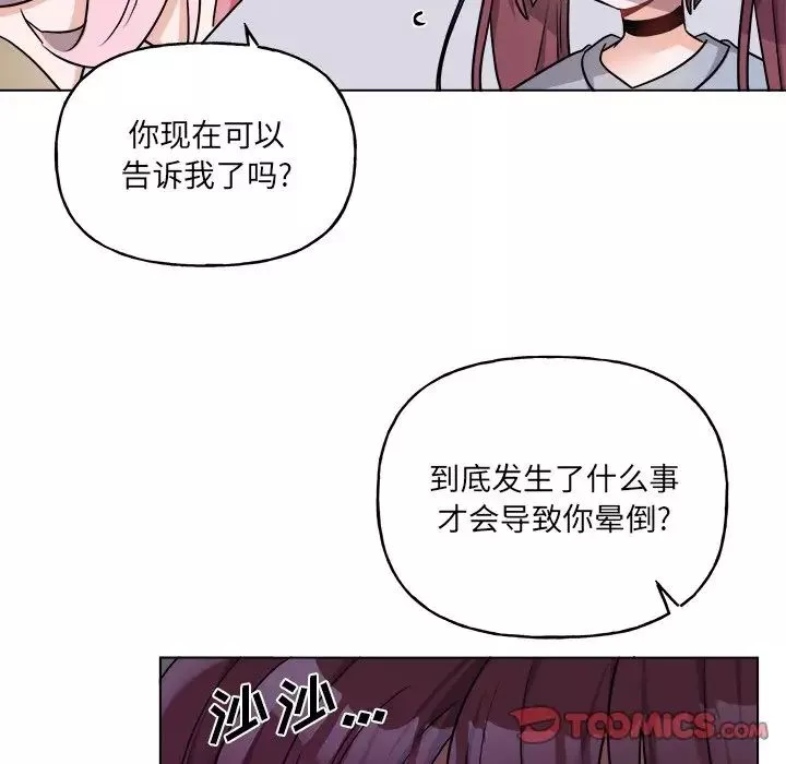 机器娃娃-第31话 - 图片 7