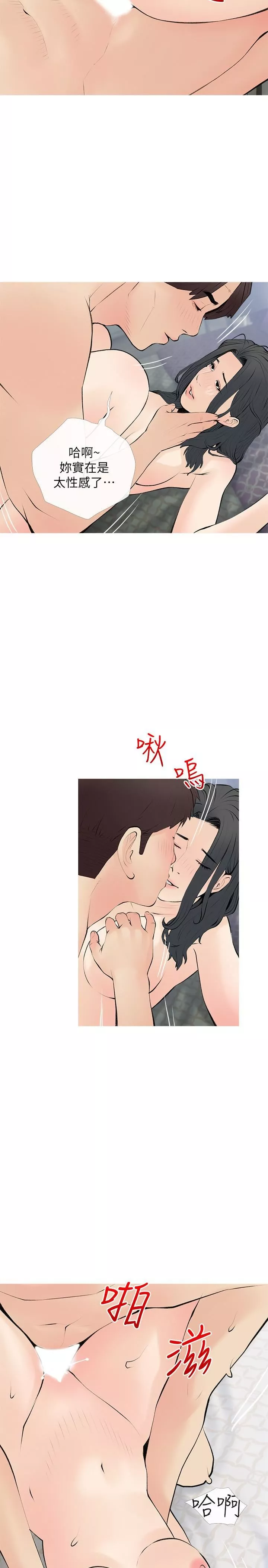阿姨的家教课-第73话-想念正轩的大老二 - 图片 2