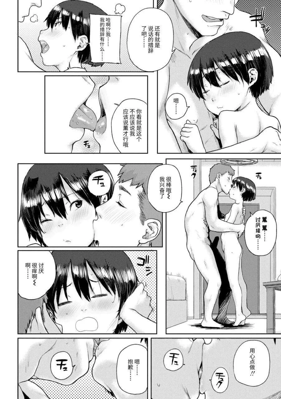 [ポンスケ]ちびっこエッチ[中國翻訳][DL版][ポンスケ]ちびっこエッチ[中國翻訳][DL版]
