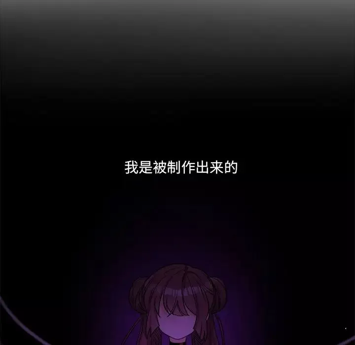 机器娃娃-第31话 - 图片 10