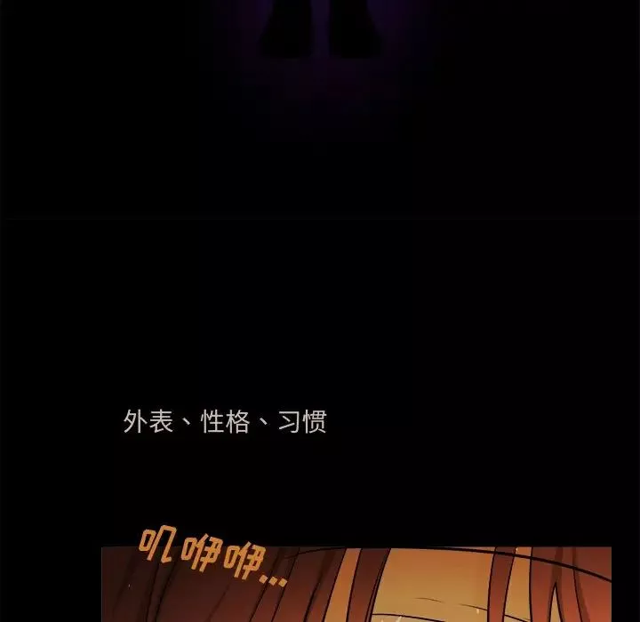 机器娃娃-第31话 - 图片 12