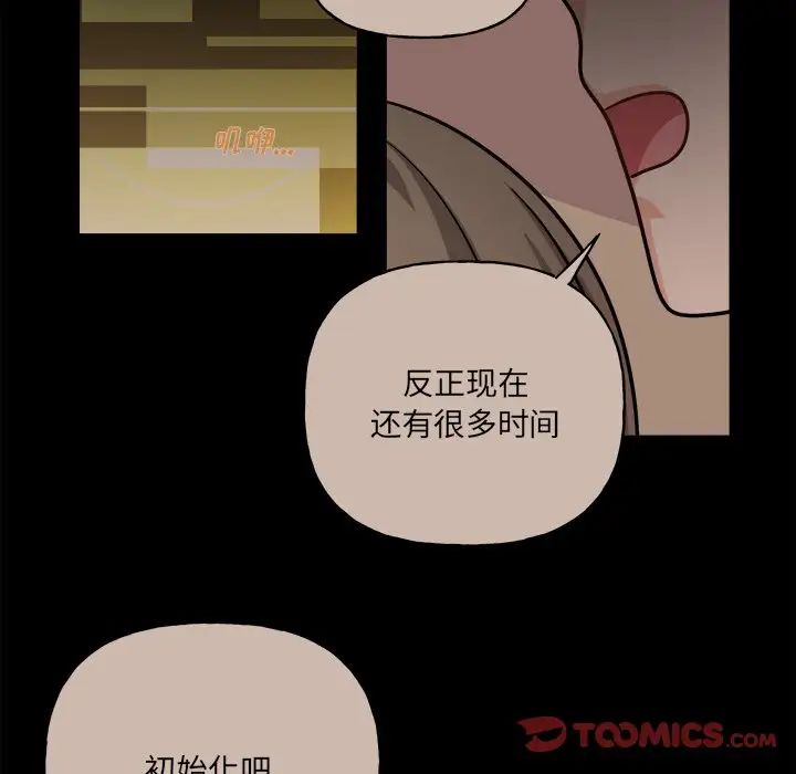 机器娃娃第31话