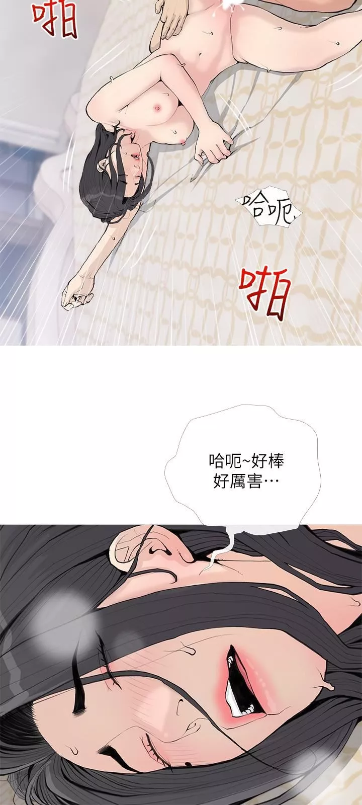 阿姨的家教课-第73话-想念正轩的大老二 - 图片 9