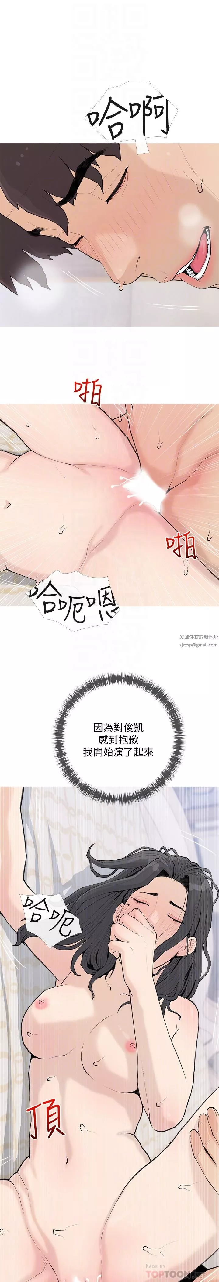 阿姨的家教課第73話-想念正軒的大老二