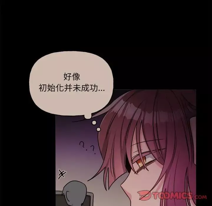 机器娃娃-第31话 - 图片 21