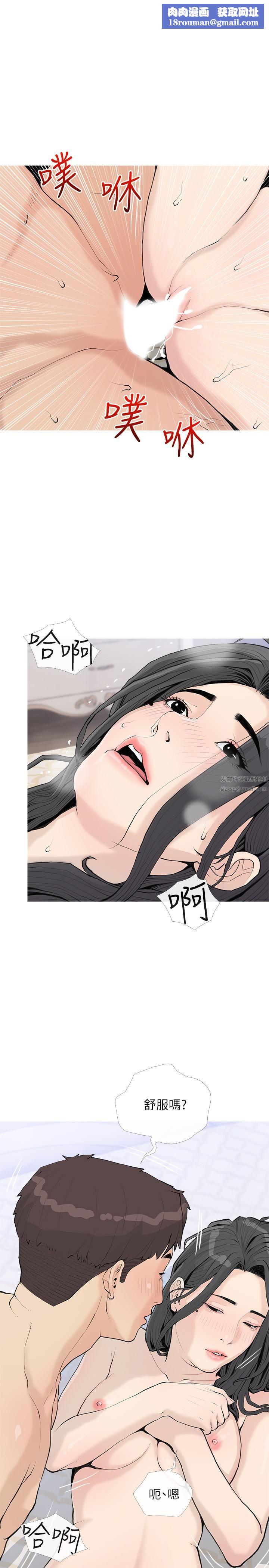 阿姨的家教课第73话-想念正轩的大老二