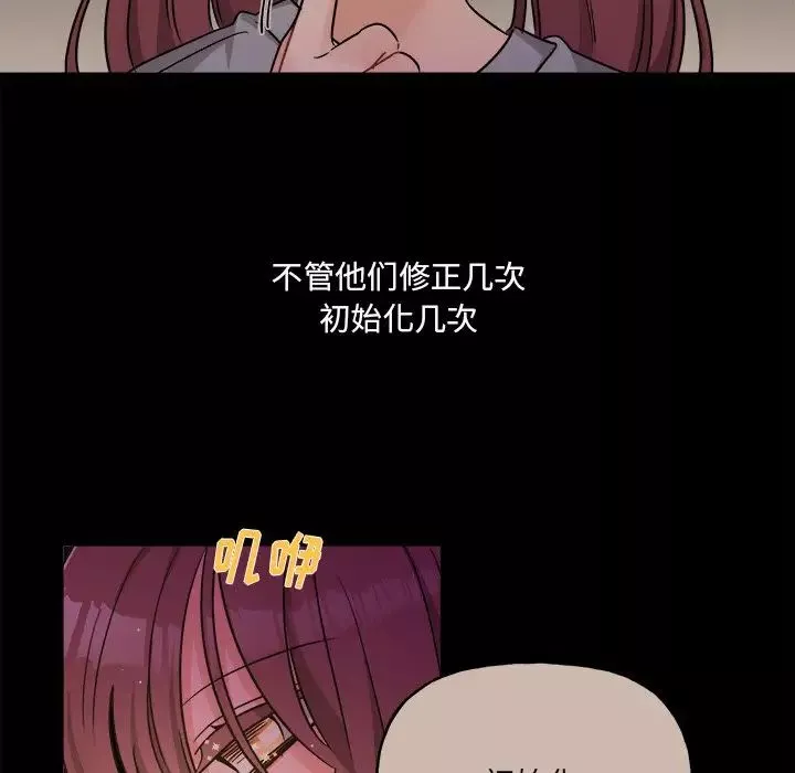 机器娃娃-第31话 - 图片 24