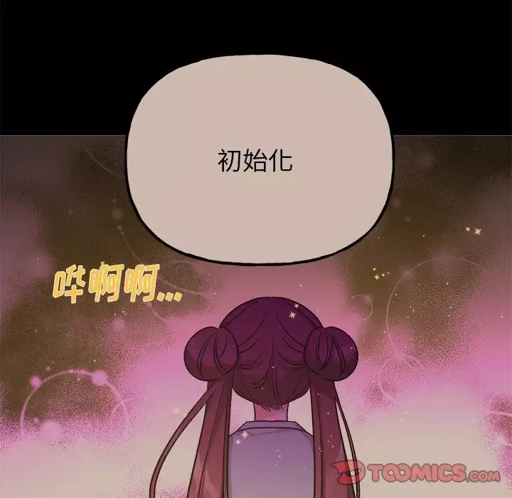 机器娃娃-第31话 - 图片 27