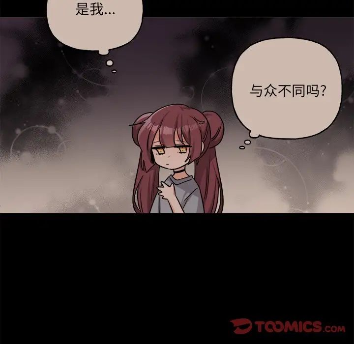 机器娃娃第31话