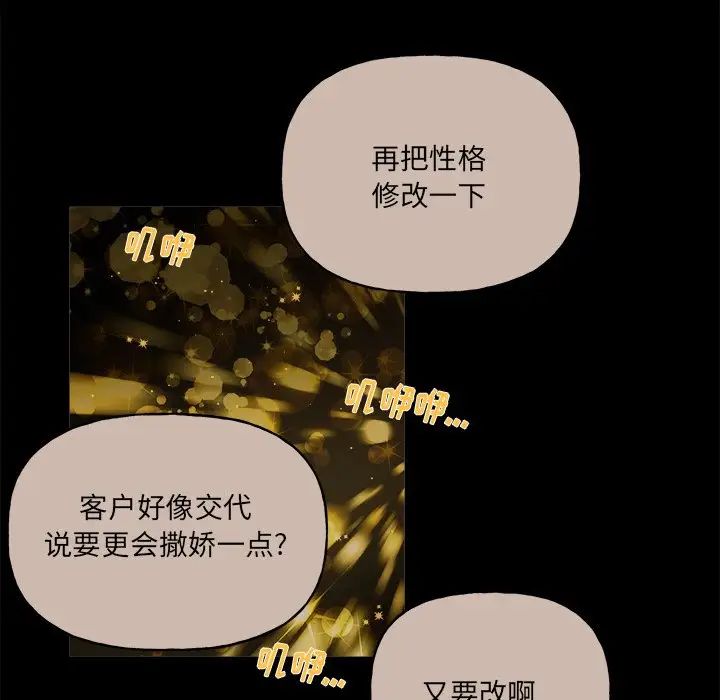 機器娃娃第31话