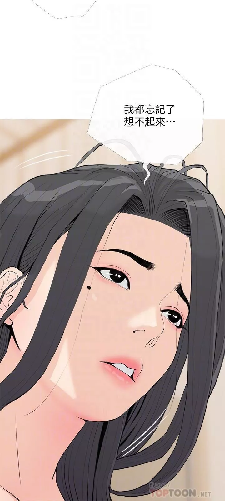 阿姨的家教課第73話-想念正軒的大老二