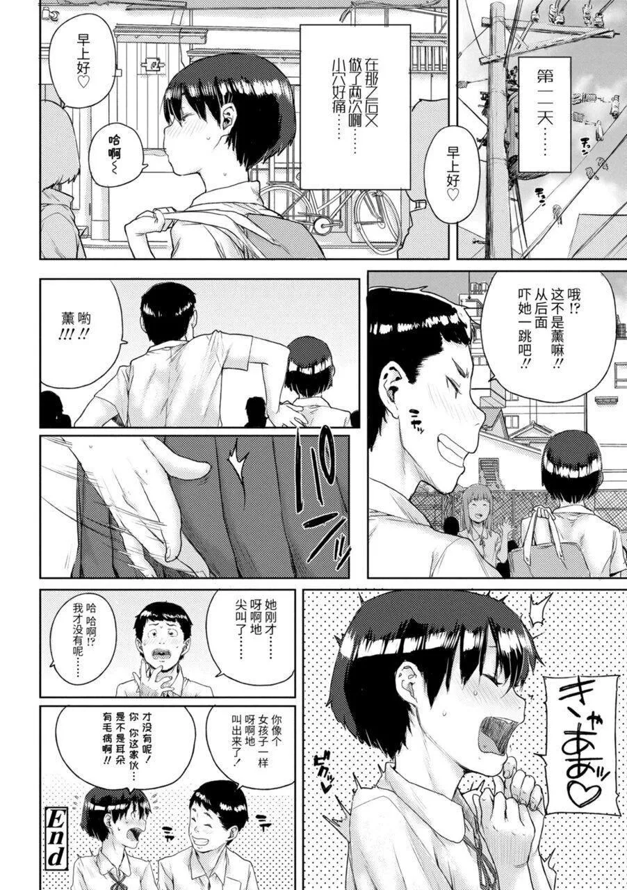 [ポンスケ]ちびっこエッチ[中国翻訳][DL版]-[ポンスケ]ちびっこエッチ[中国翻訳][DL版] - 图片 90