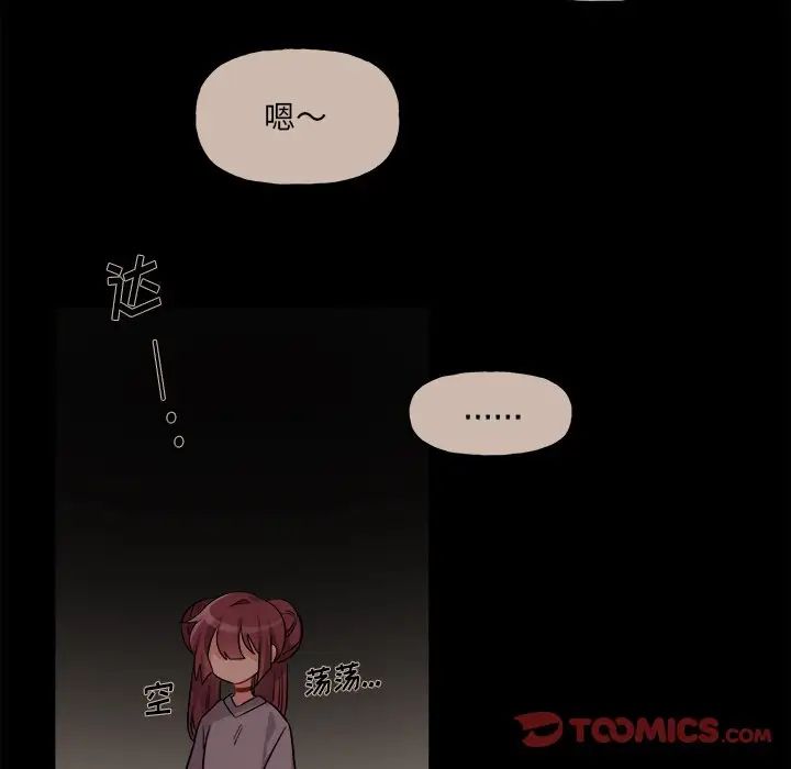 機器娃娃第31话