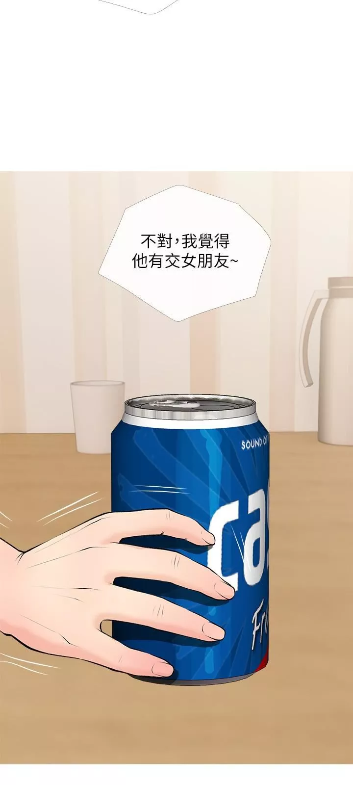 阿姨的家教课-第73话-想念正轩的大老二 - 图片 21