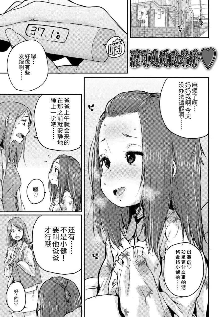 [ポンスケ]ちびっこエッチ[中国翻訳][DL版]-[ポンスケ]ちびっこエッチ[中国翻訳][DL版] - 图片 91
