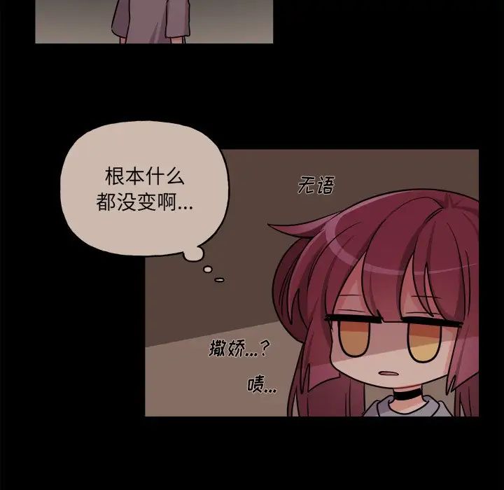 机器娃娃第31话