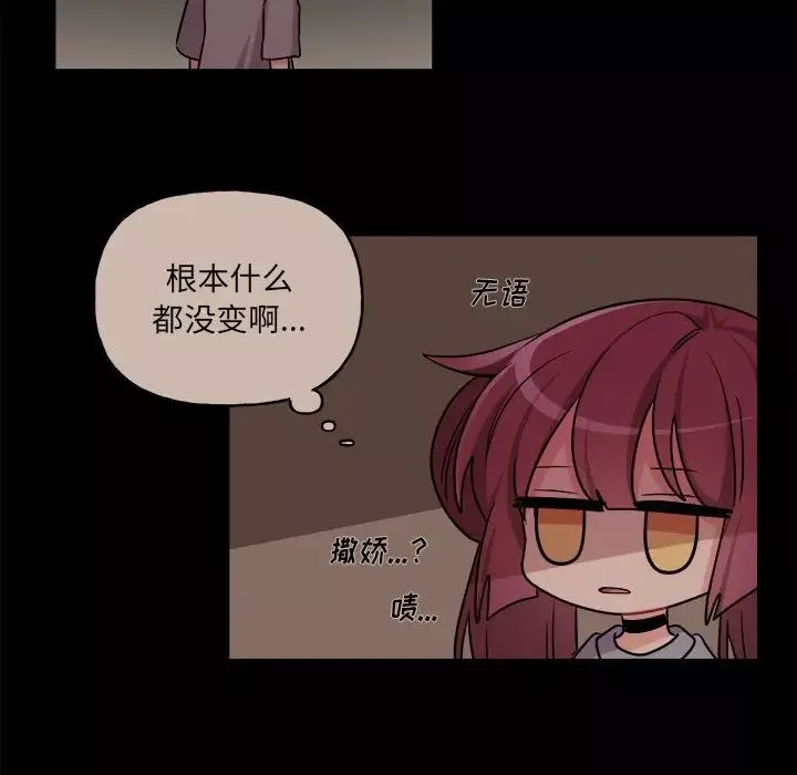 機器娃娃第31话