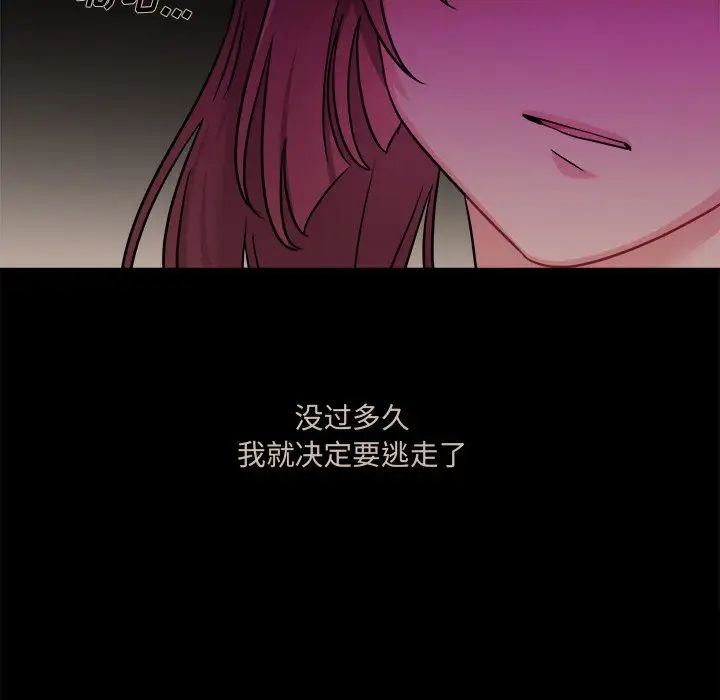 机器娃娃第31话