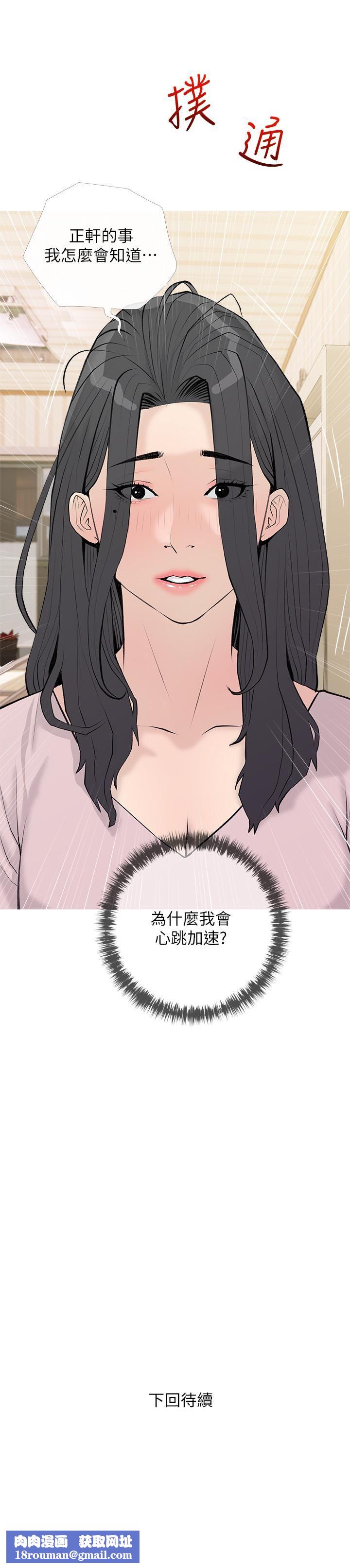 阿姨的家教课第73话-想念正轩的大老二