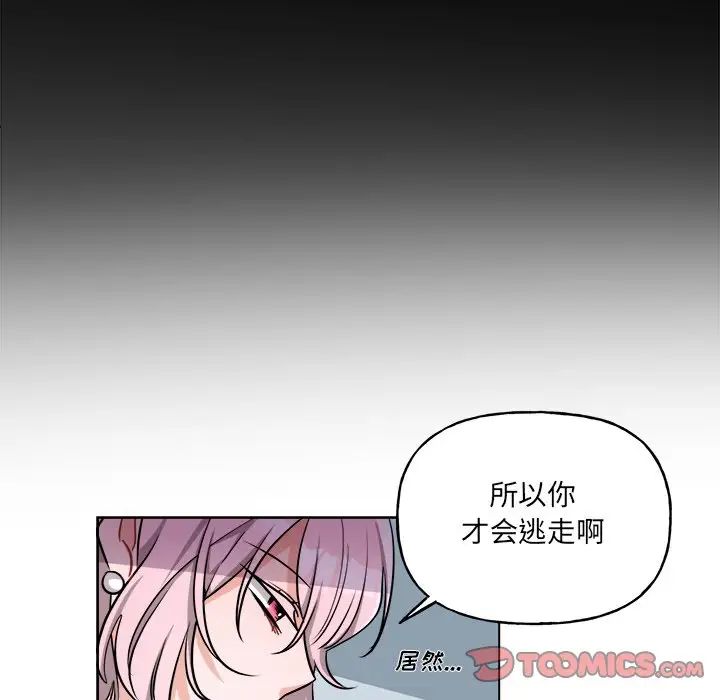 机器娃娃第31话