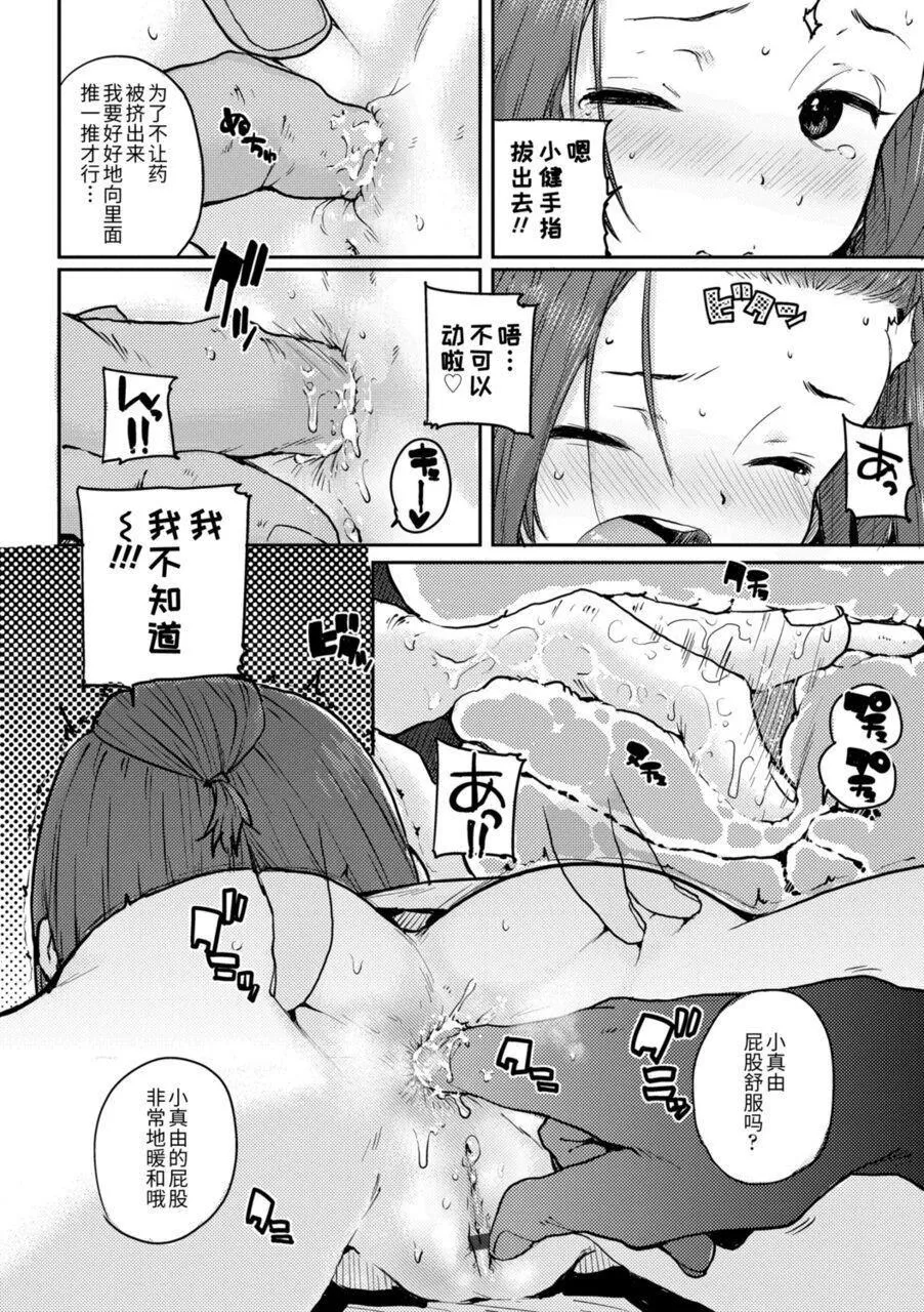 [ポンスケ]ちびっこエッチ[中國翻訳][DL版][ポンスケ]ちびっこエッチ[中國翻訳][DL版]