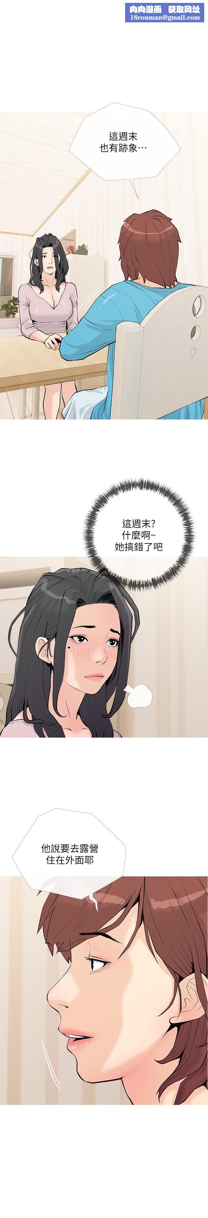 阿姨的家教课第74话-第一次看到妈妈那种样子