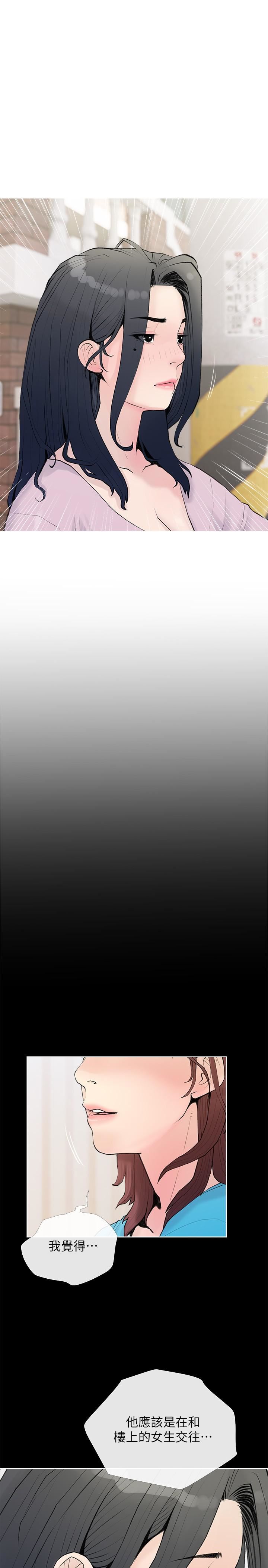 阿姨的家教課第74話-第一次看到媽媽那種樣子