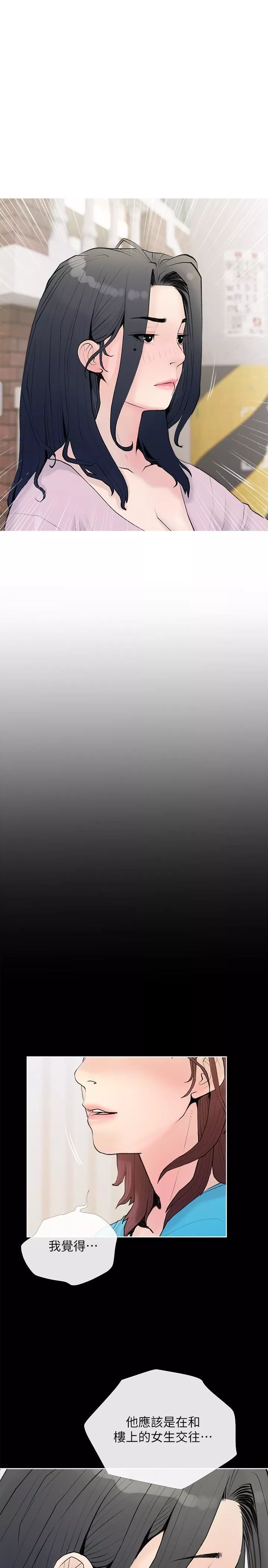 阿姨的家教課第74話-第一次看到媽媽那種樣子