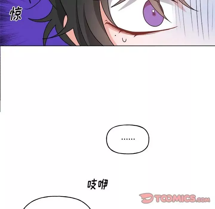 机器娃娃-第32话 - 图片 10