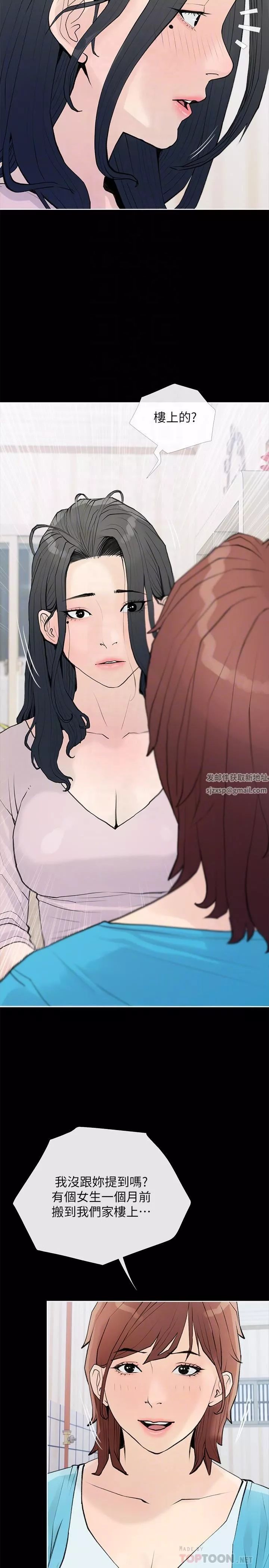 阿姨的家教課第74話-第一次看到媽媽那種樣子