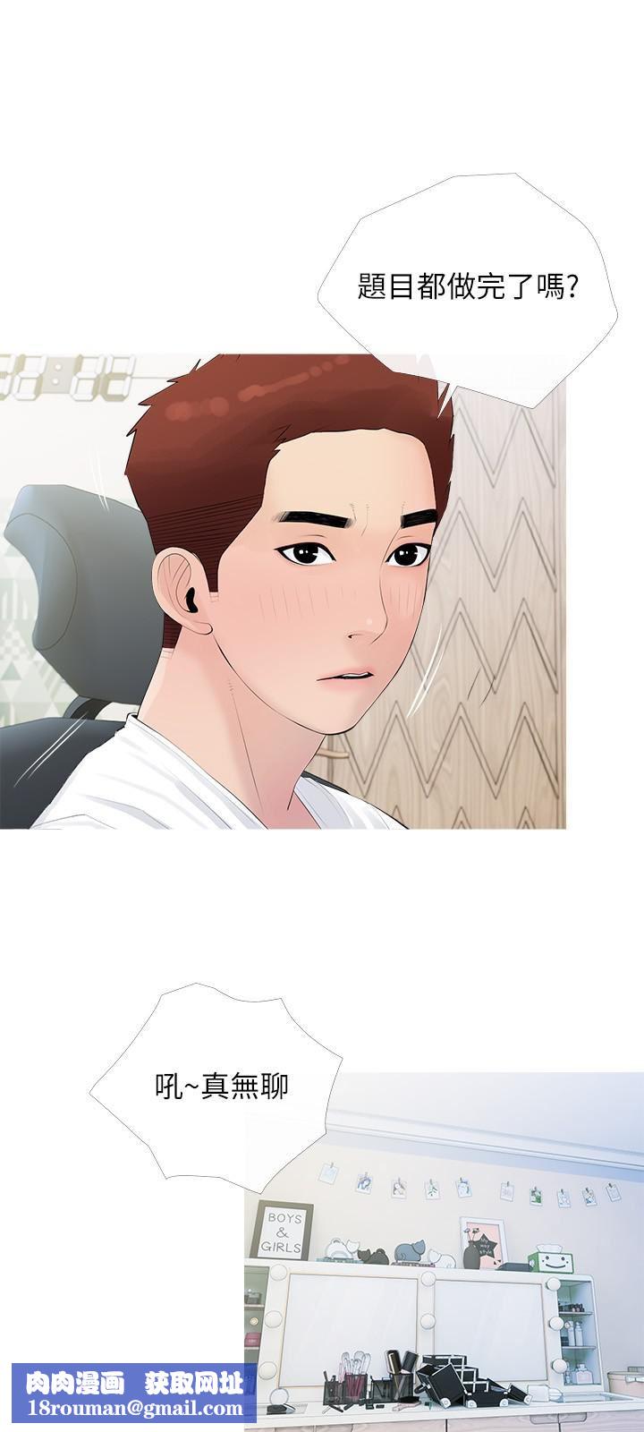 阿姨的家教课第74话-第一次看到妈妈那种样子