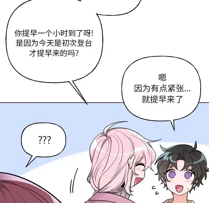 機器娃娃第32话