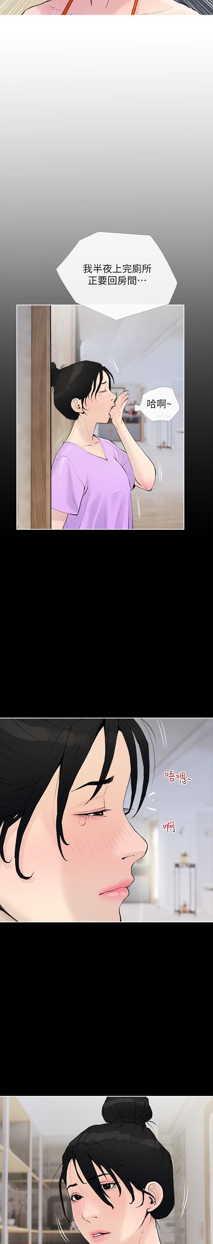 阿姨的家教課第74話-第一次看到媽媽那種樣子