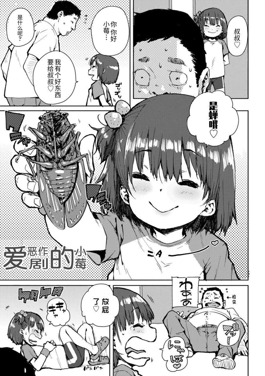 [ポンスケ]ちびっこエッチ[中国翻訳][DL版][ポンスケ]ちびっこエッチ[中国翻訳][DL版]