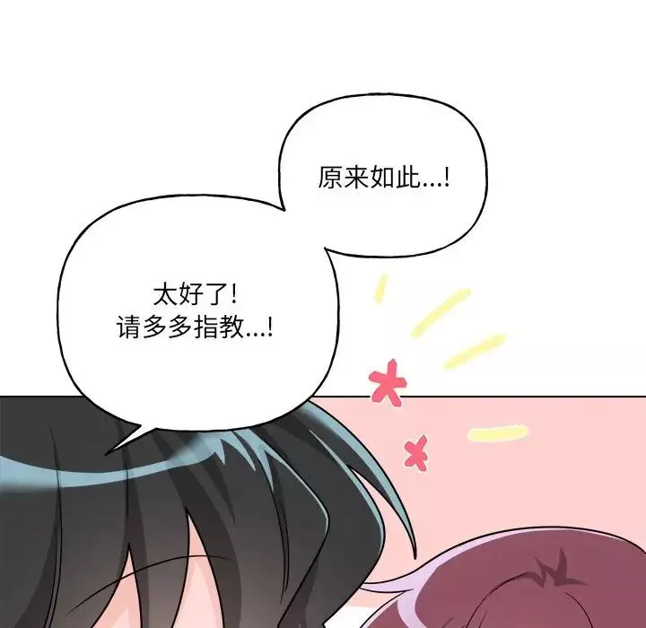 機器娃娃第32话