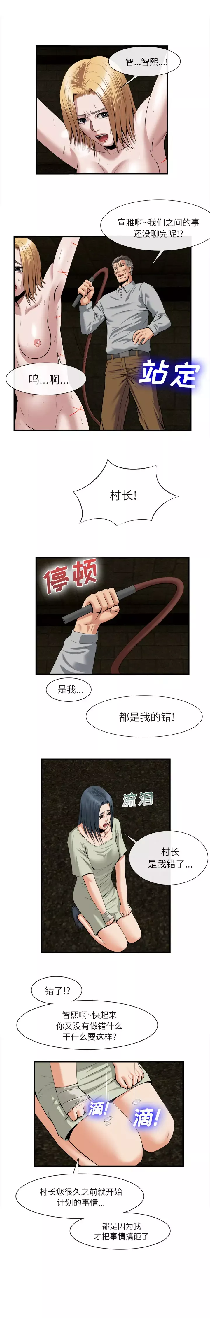 去幸岛第21话