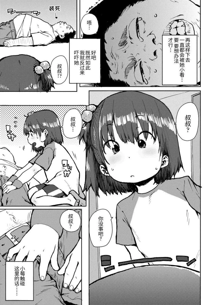 [ポンスケ]ちびっこエッチ[中國翻訳][DL版][ポンスケ]ちびっこエッチ[中國翻訳][DL版]