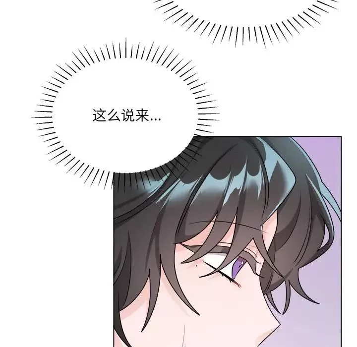 機器娃娃第32话