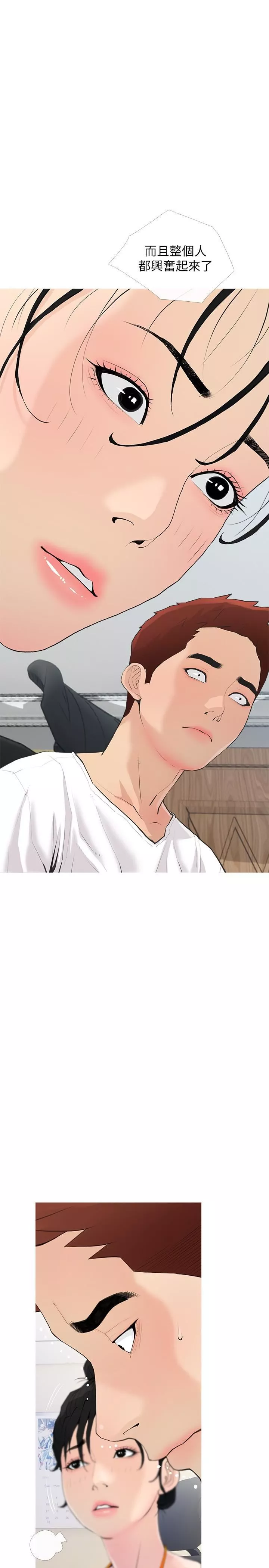 阿姨的家教课-第75话-强硬的样子更吸引人 - 图片 2