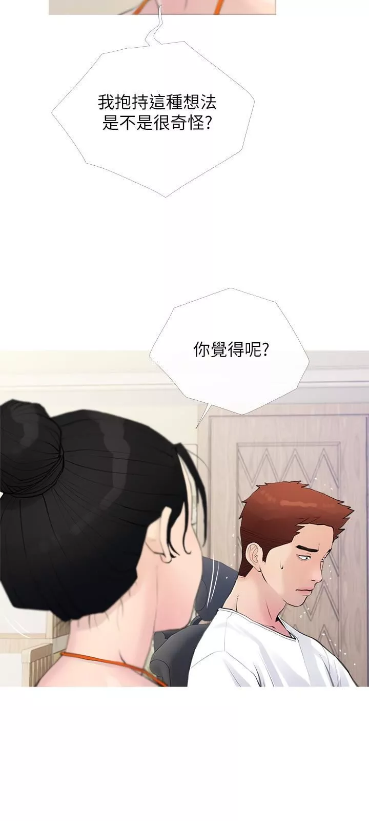 阿姨的家教課第75話-強硬的樣子更吸引人
