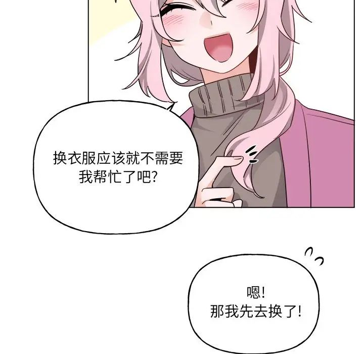 機器娃娃第32话