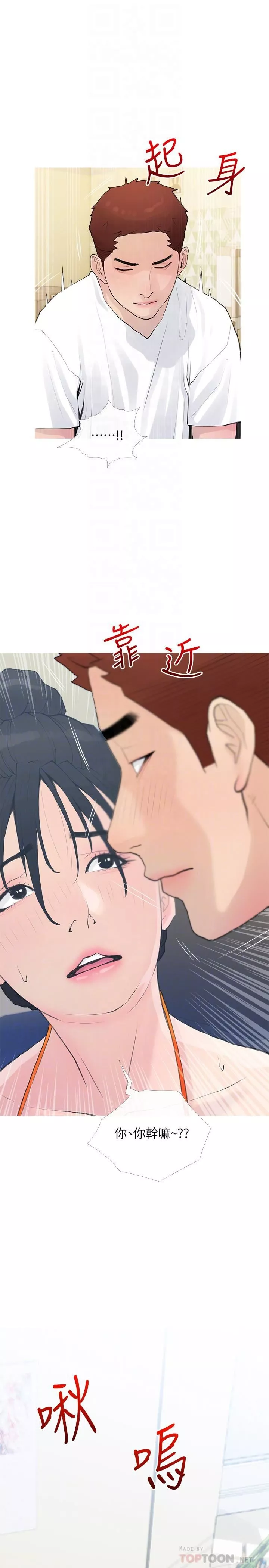 阿姨的家教課第75話-強硬的樣子更吸引人