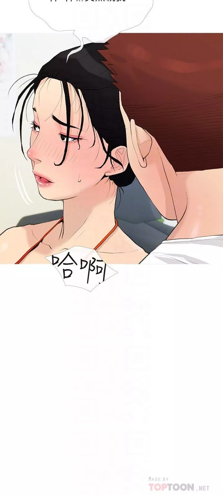 阿姨的家教课-第75话-强硬的样子更吸引人 - 图片 6