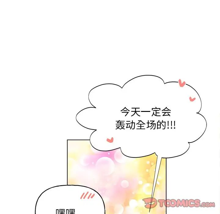 机器娃娃第32话