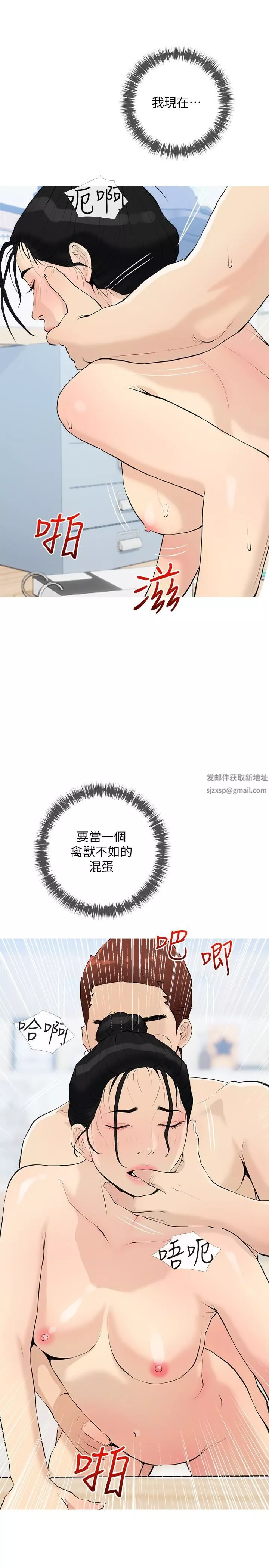 阿姨的家教课-第75话-强硬的样子更吸引人 - 图片 11